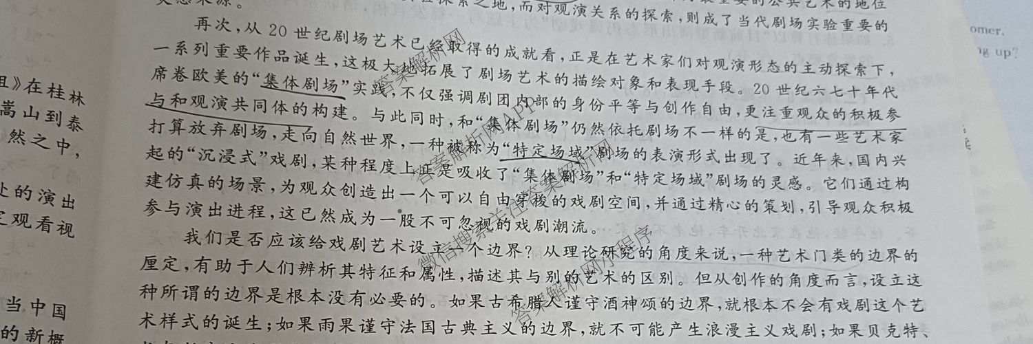 天舟高考衡中同卷2026年普通高等学校招生全国统一考试模拟信息卷(四)4试卷及答案汇总: 含化学(无字母)、数学(无字母)、理综(新疆版)试卷解析语文试题
