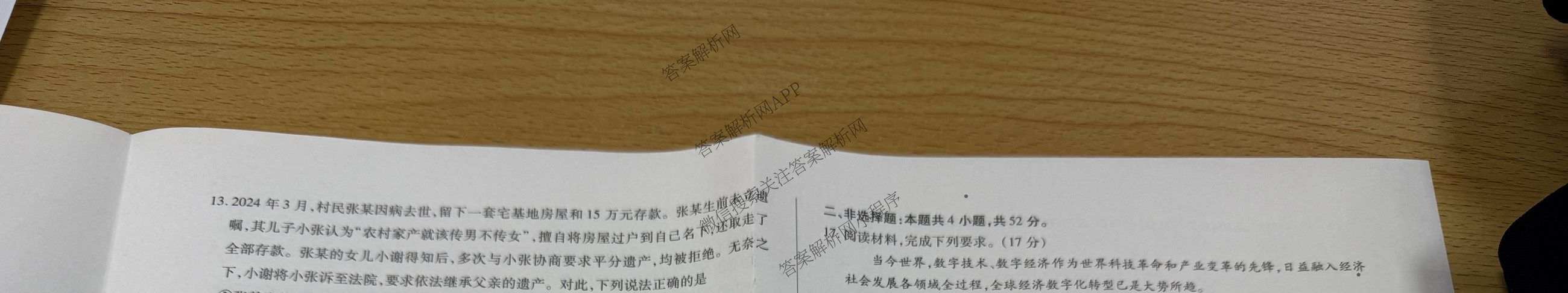 天一大联考2025-2026学年高三3月联考(SHAX202603)(3.5)试卷及答案汇总（含数学(B) 数学 物理等27份）政治试题