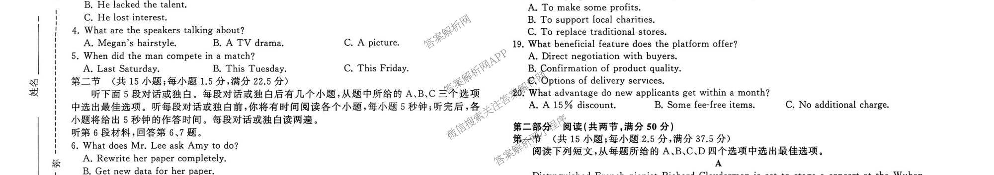 天舟高考衡中同卷2026年普通高等学校招生全国统一考试模拟信息卷(一)1（含历史(WY)、数学(B)、物理(WY)等）英语试题