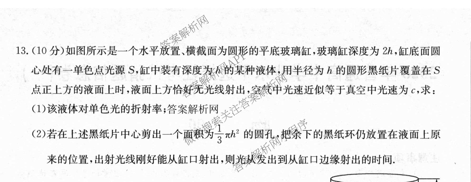 2026年普通高等学校招生全国统一考试猜题信息卷(一)1(已更新数学、地理(B3)、生物(B2)等18份)物理试题