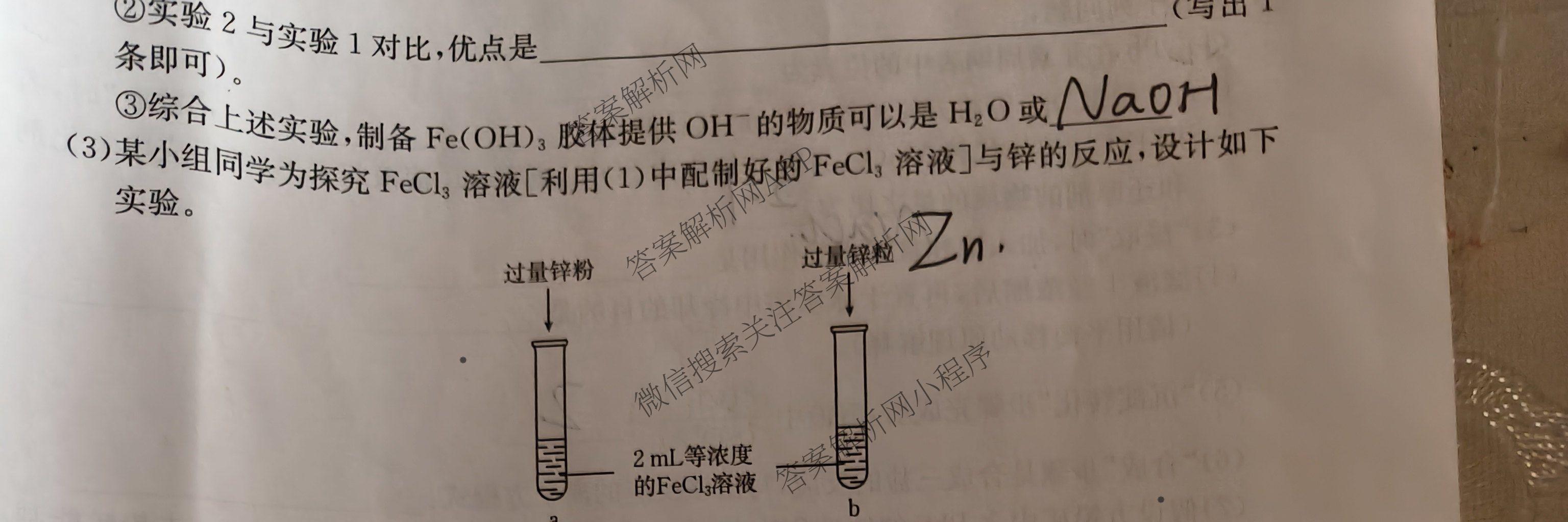 2025届山西、陕西、宁夏、青海四省区普通高中新高考高三质量检测(4.10)（含生物(B卷)、政治(A卷)、历史(B卷)等）化学试题