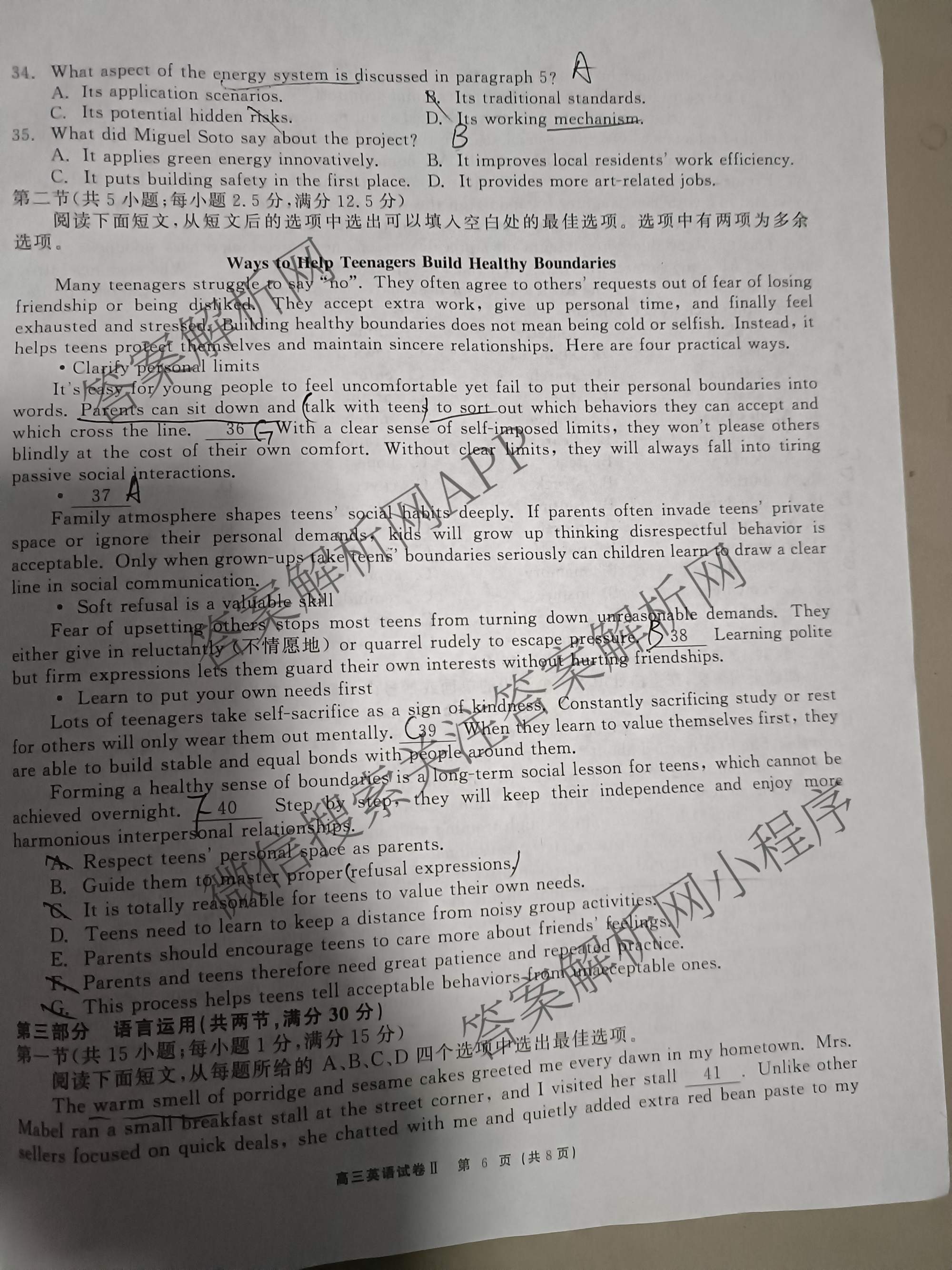陕西省2027届高三开学考试(标题：高三科目试卷)（含化学(C) 数学 物理(A)等）英语试题