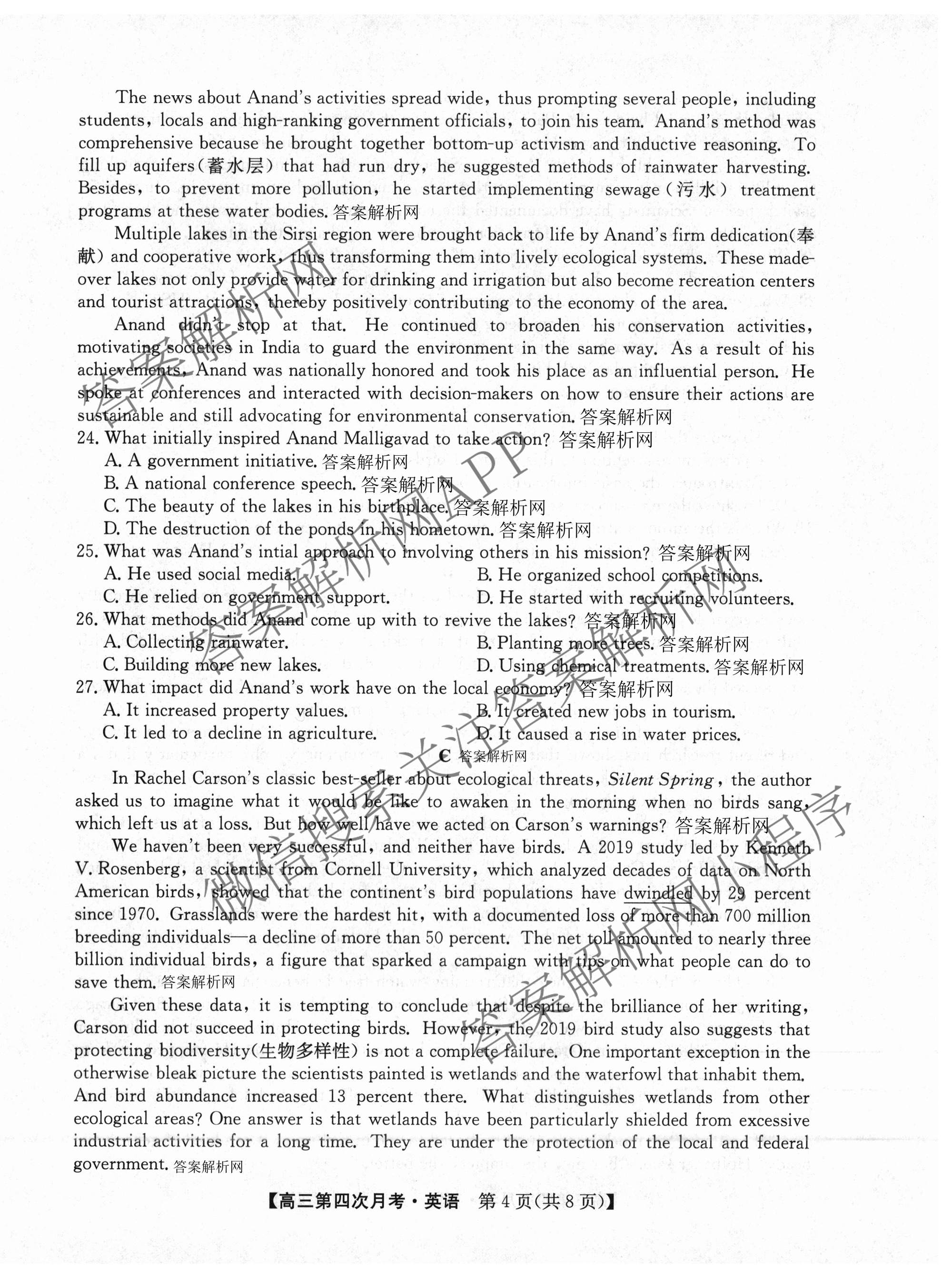 全国名校2026届高三月考滚动卷(四)4试卷及答案汇总（含政治(C)、数学、生物(A)等）英语试题