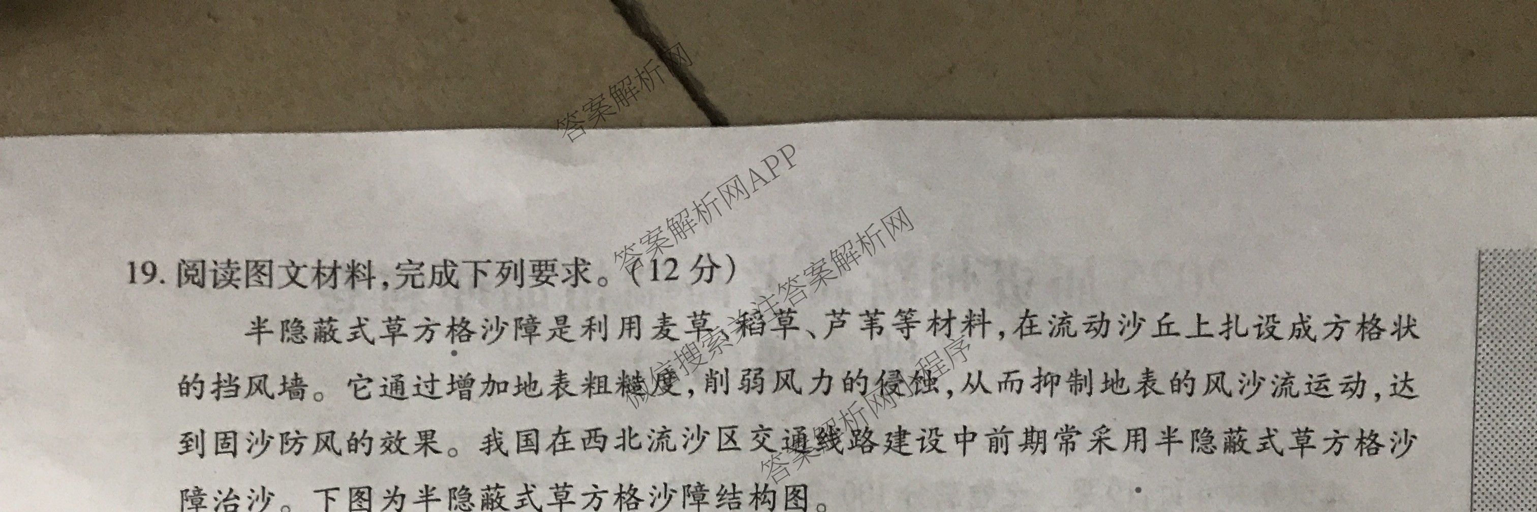 贵州天之王教育2025届贵州新高考高端精品冲刺卷(五)各科答案及试卷（含化学 地理 英语等）地理试题