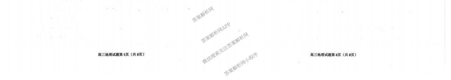 [烟台一模]山东省烟台市2026年高考诊断性测试各科答案及试卷（含数学 地理 生物等）地理试题