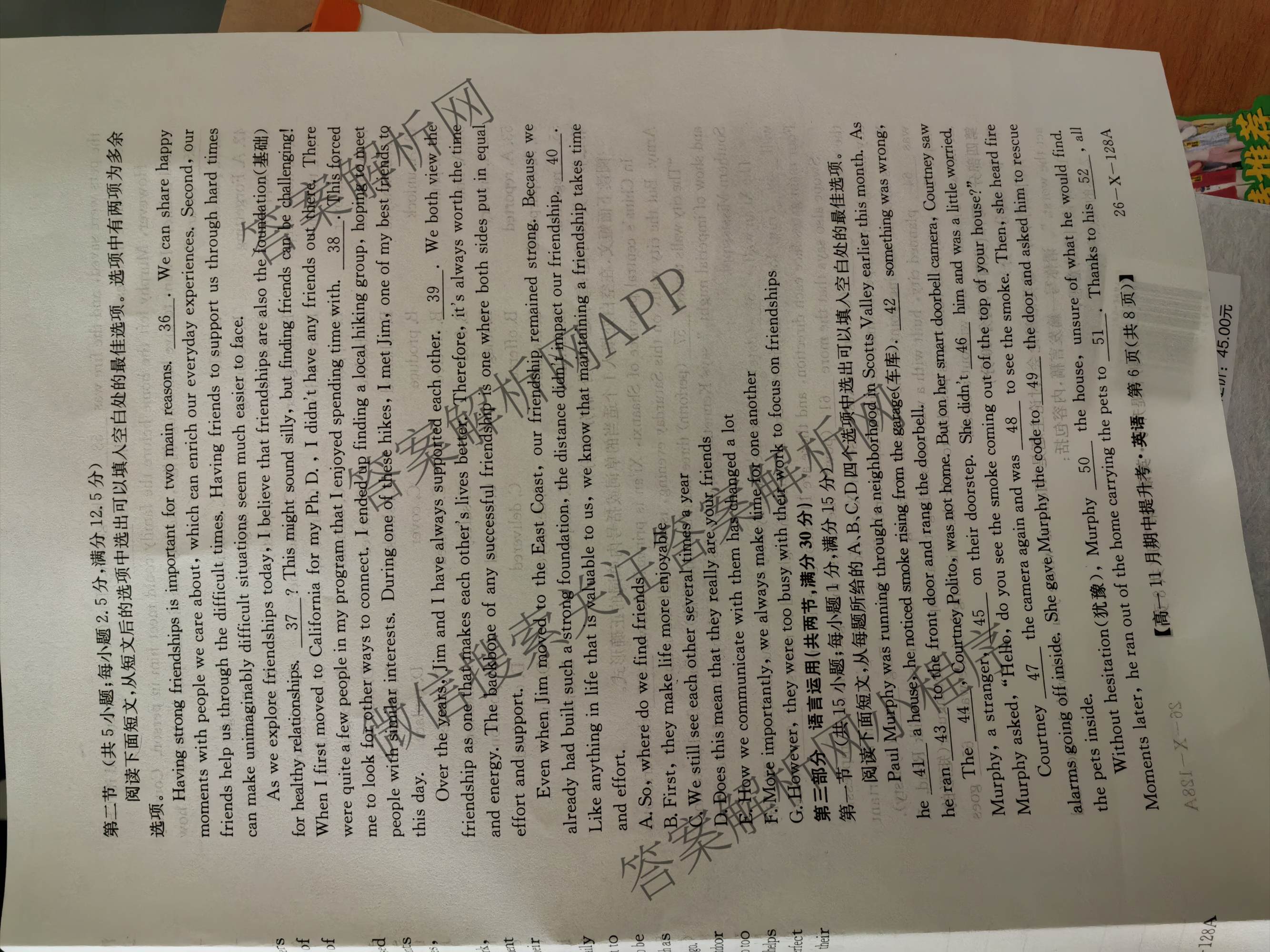 三晋卓越联盟2025~2026学年高一11月期中提升考(26-X-128A)（17科全）英语试题