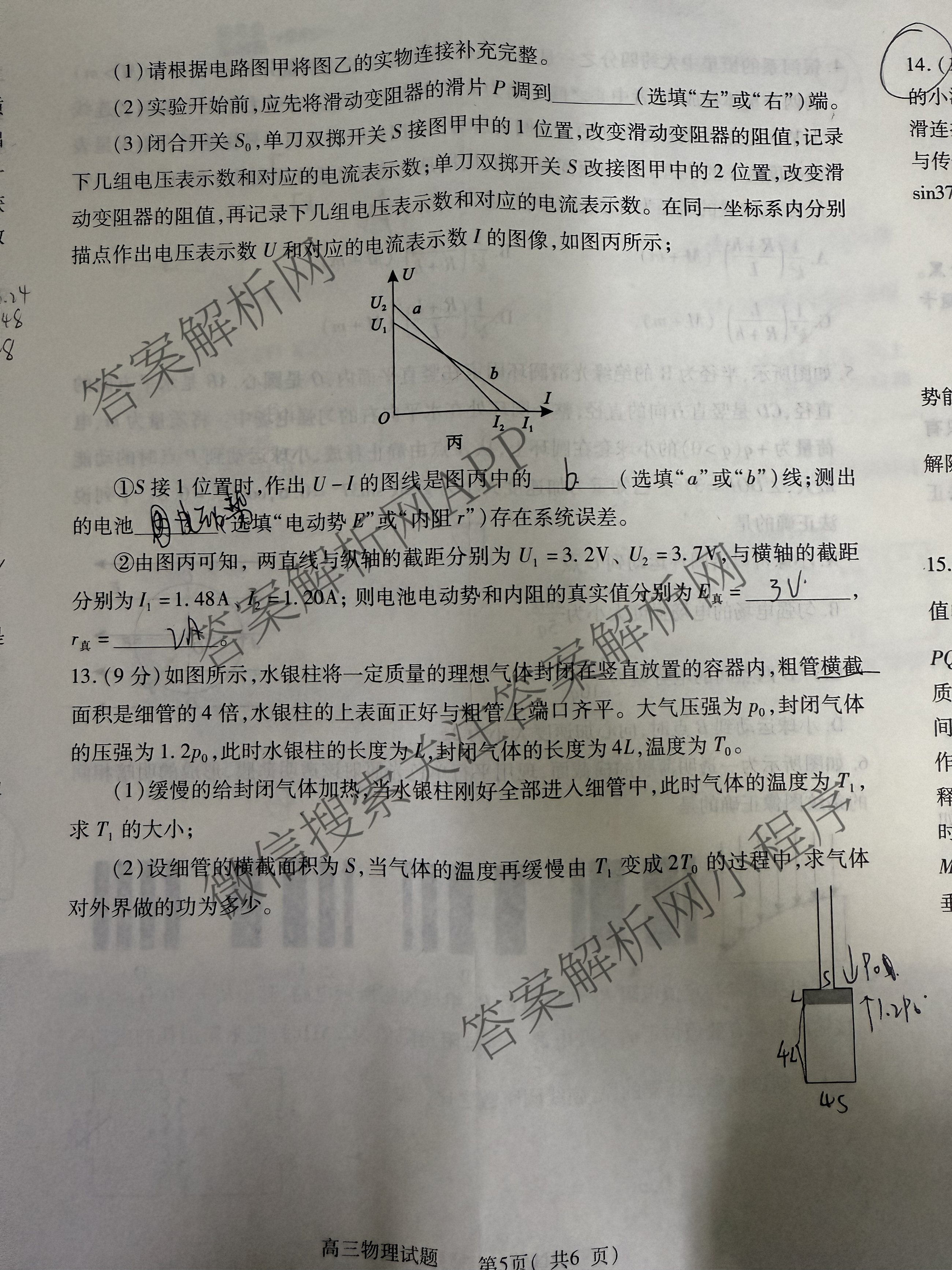 2025年河南省五市高三第一次联考（9科全）物理试题