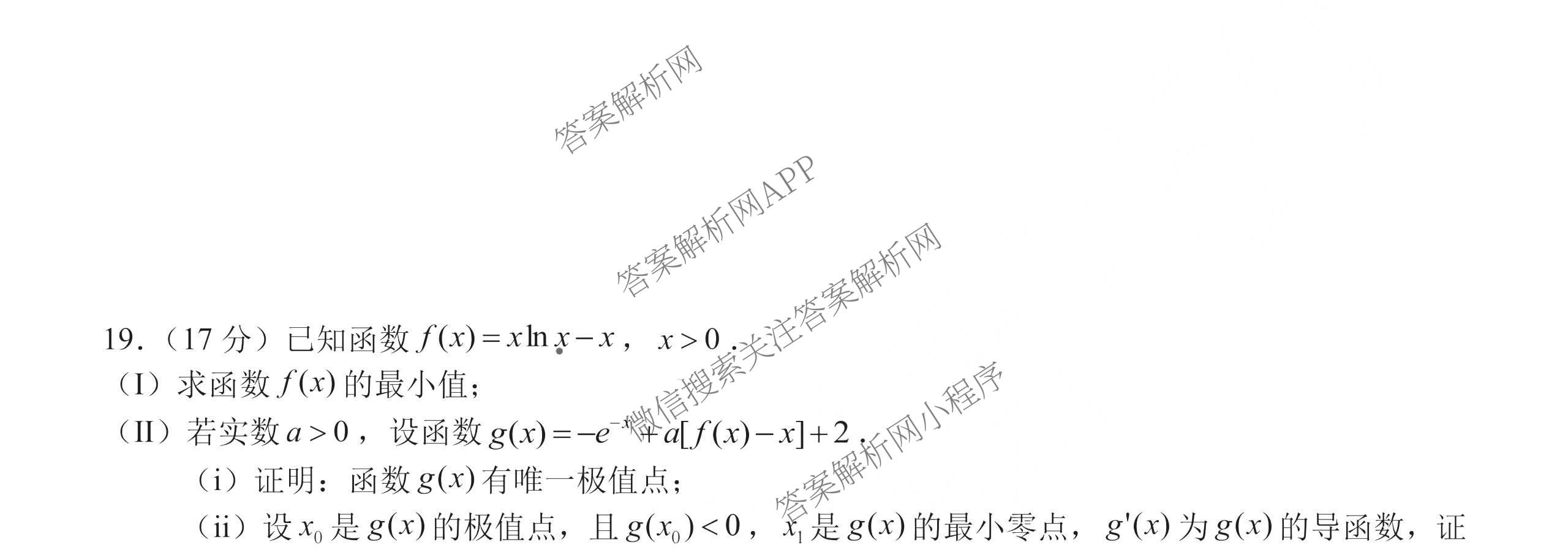 浙江省浙南名校联盟2026年高二练(3月)(ZNMX)各科答案及试卷（含语文 英语 政治等）数学试题
