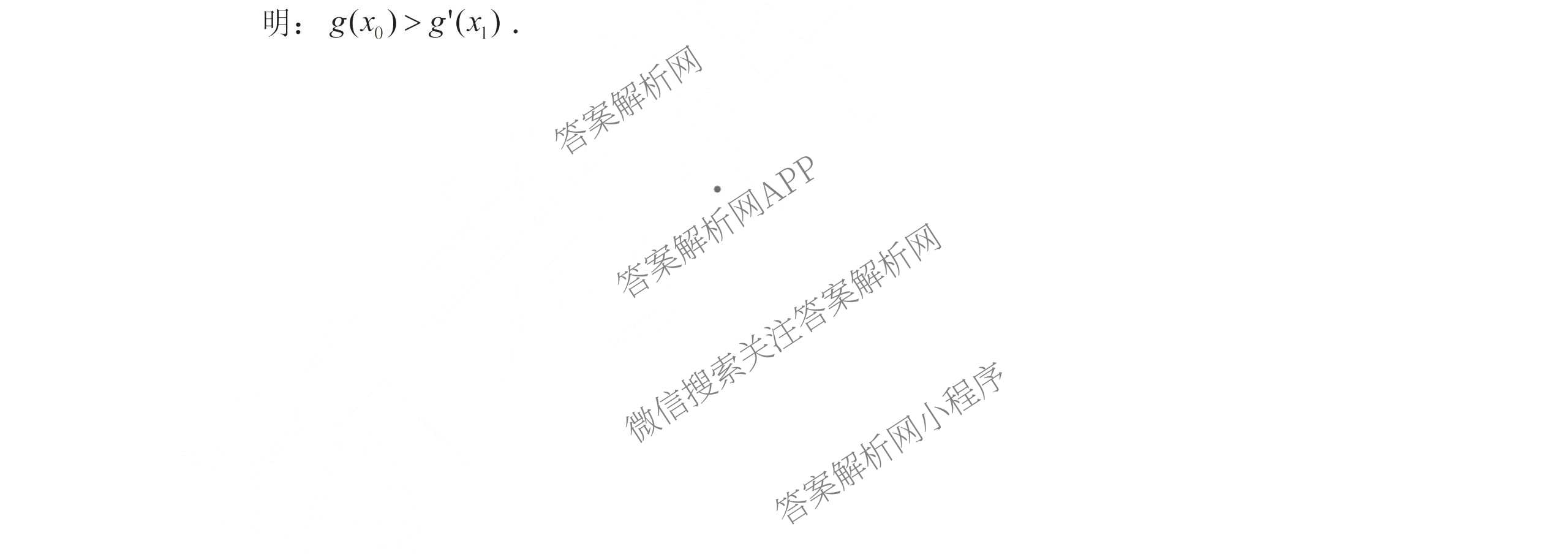 浙江省浙南名校联盟2026年高二练(3月)(ZNMX)各科答案及试卷（含语文 英语 政治等）数学试题