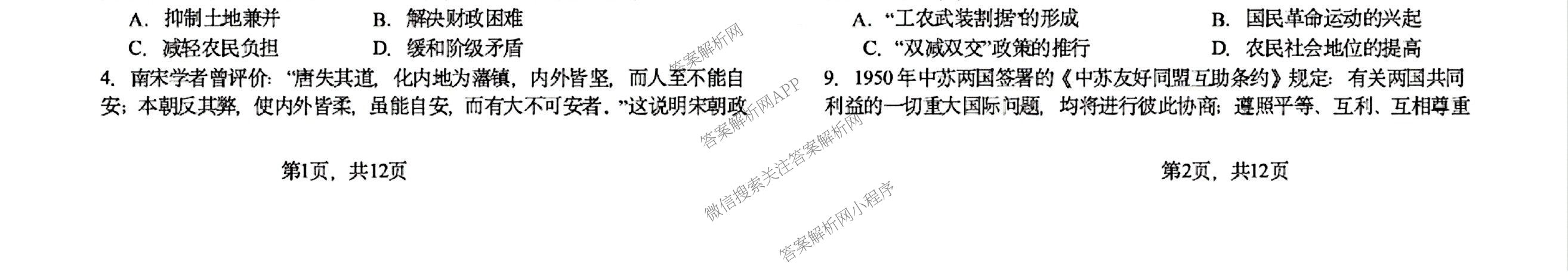 山西省阳泉一中2025年高二分班考试试卷及答案汇总: 含历史、物理、语文试卷解析政治试题