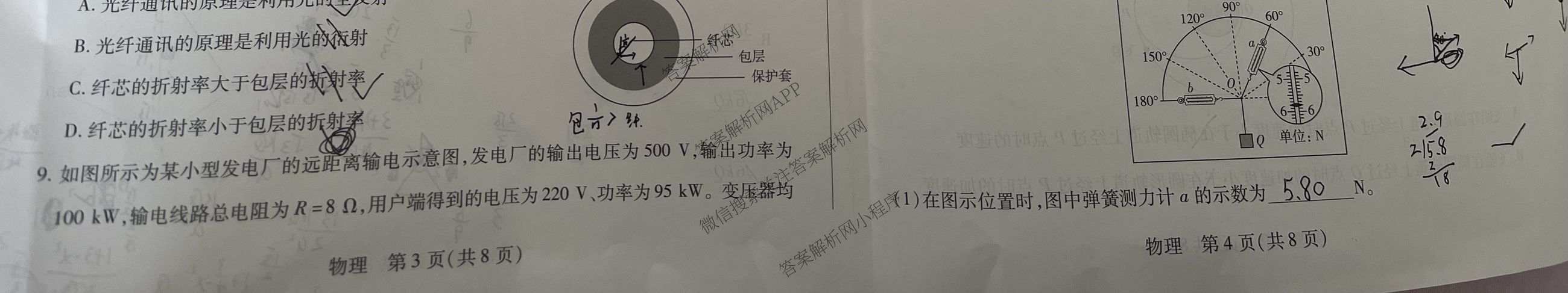 山西省2026年3月晋中市高三年级调研测试各科答案及试卷: 含日语 生物 英语试卷解析物理试题