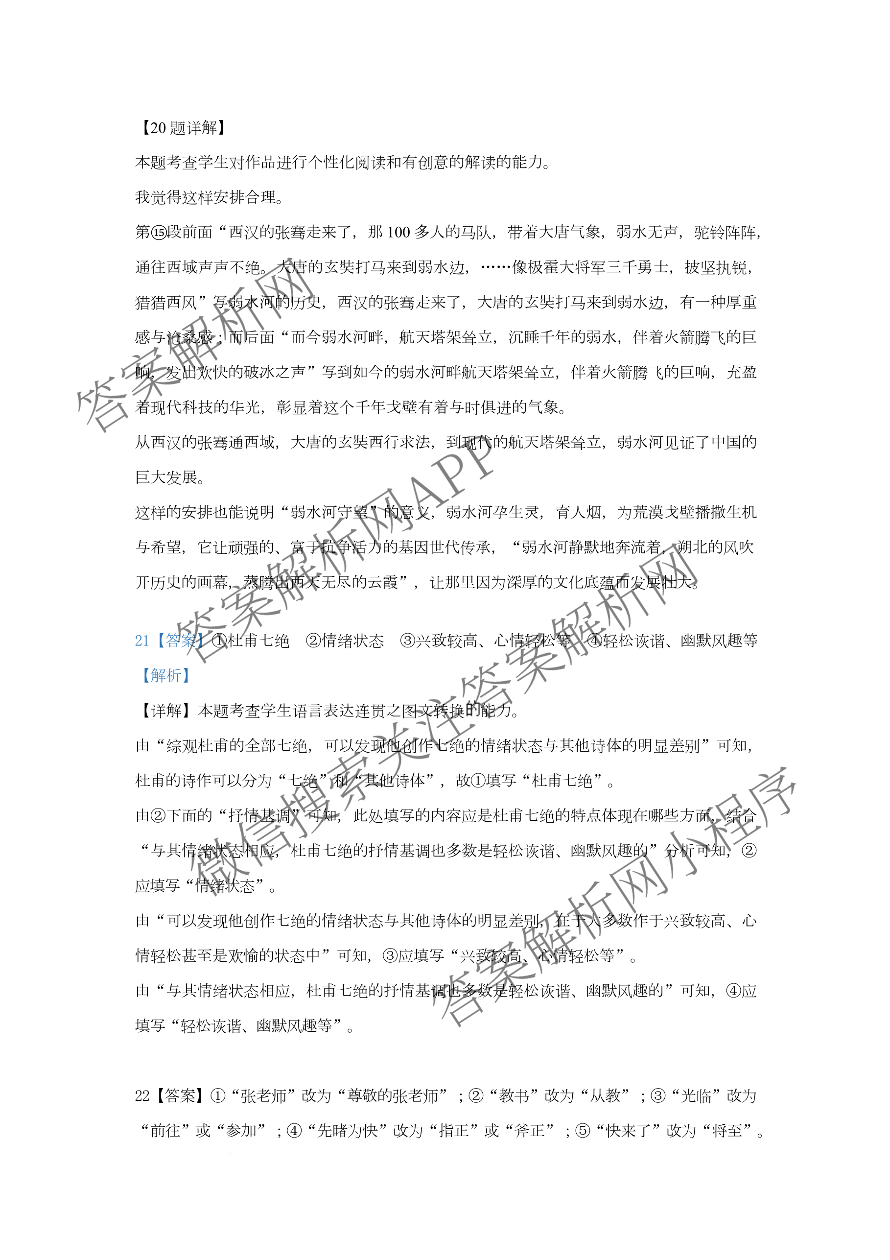 天津市第三中学2025~2026学年度第一学期高三年级阶段性检测试卷(2025.10)（9科全）语文答案