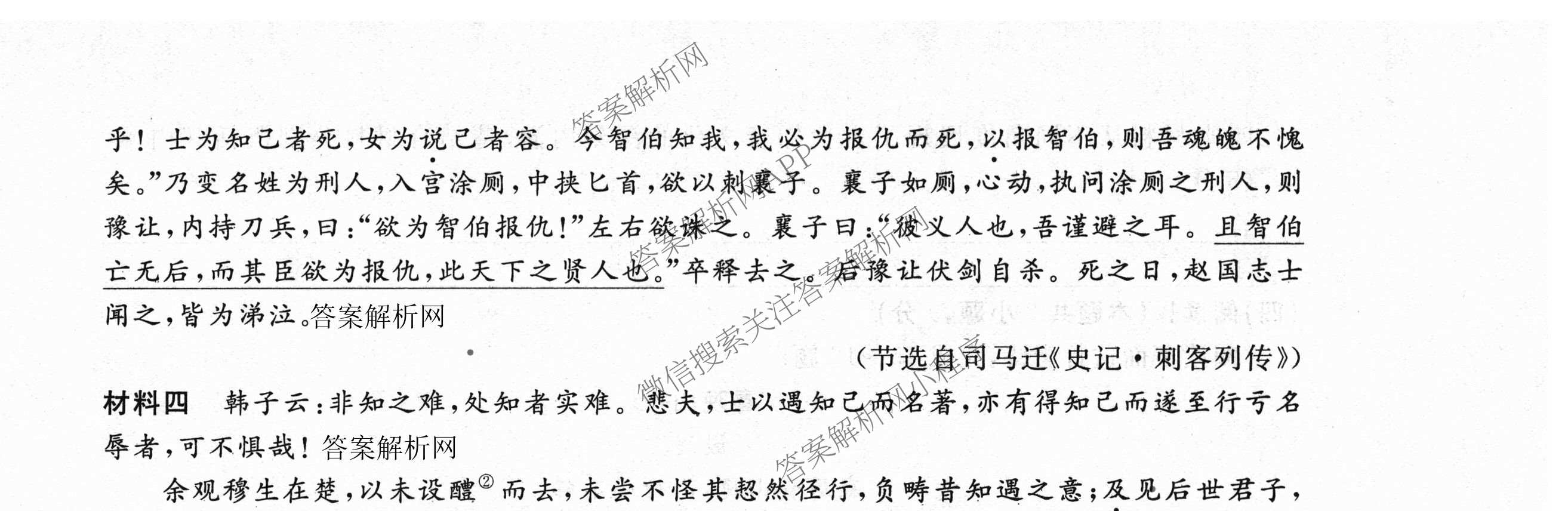 2026年普通高等学校招生统一考试模拟信息卷(二)2各科答案及试卷（含历史(XS6J) 政治(XS6J) 语文(XS6G)等）语文试题