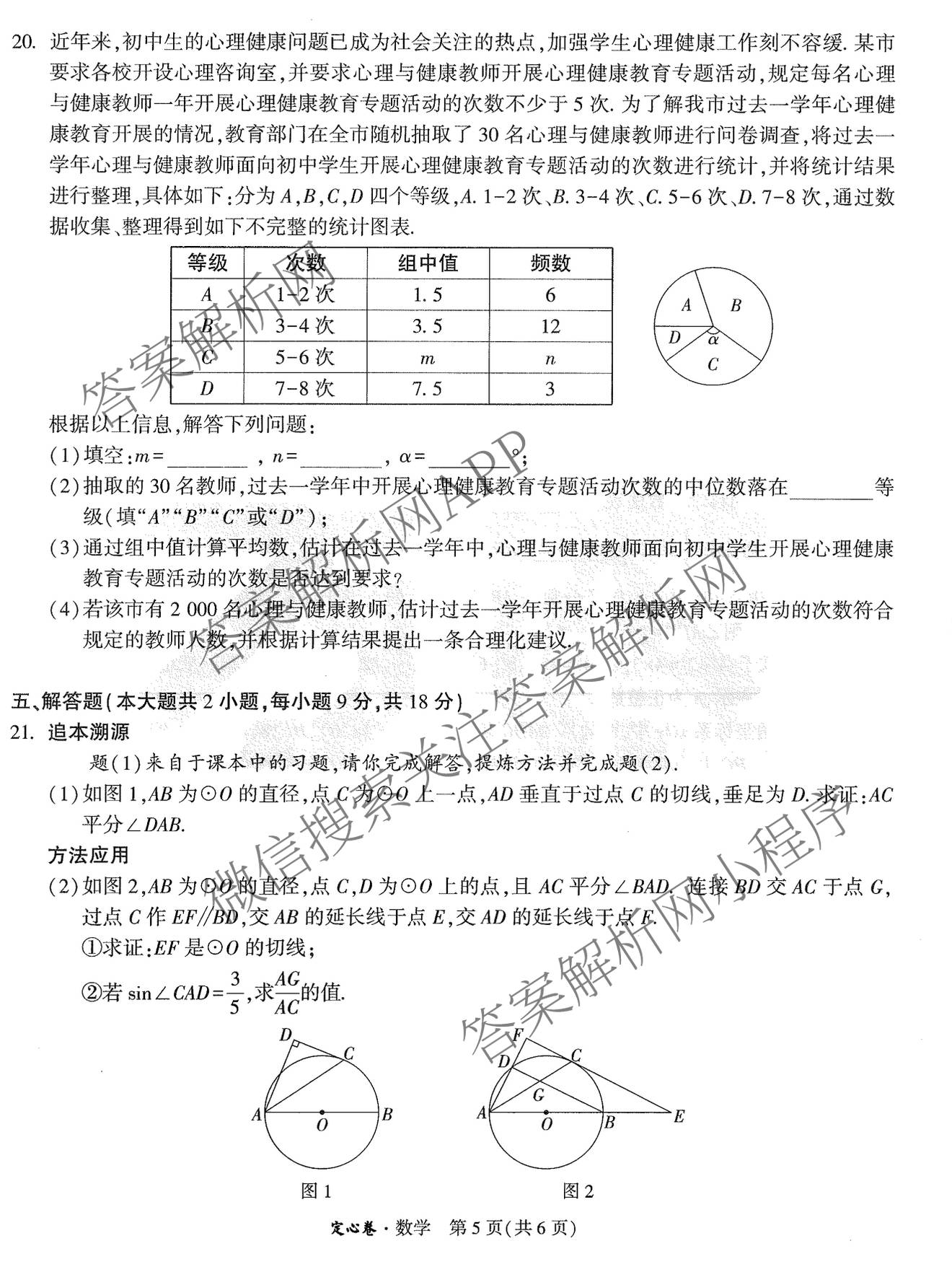 江西省2025年初中学业水考试定心卷试卷及答案汇总（含历史 英语 数学等7份）数学试题