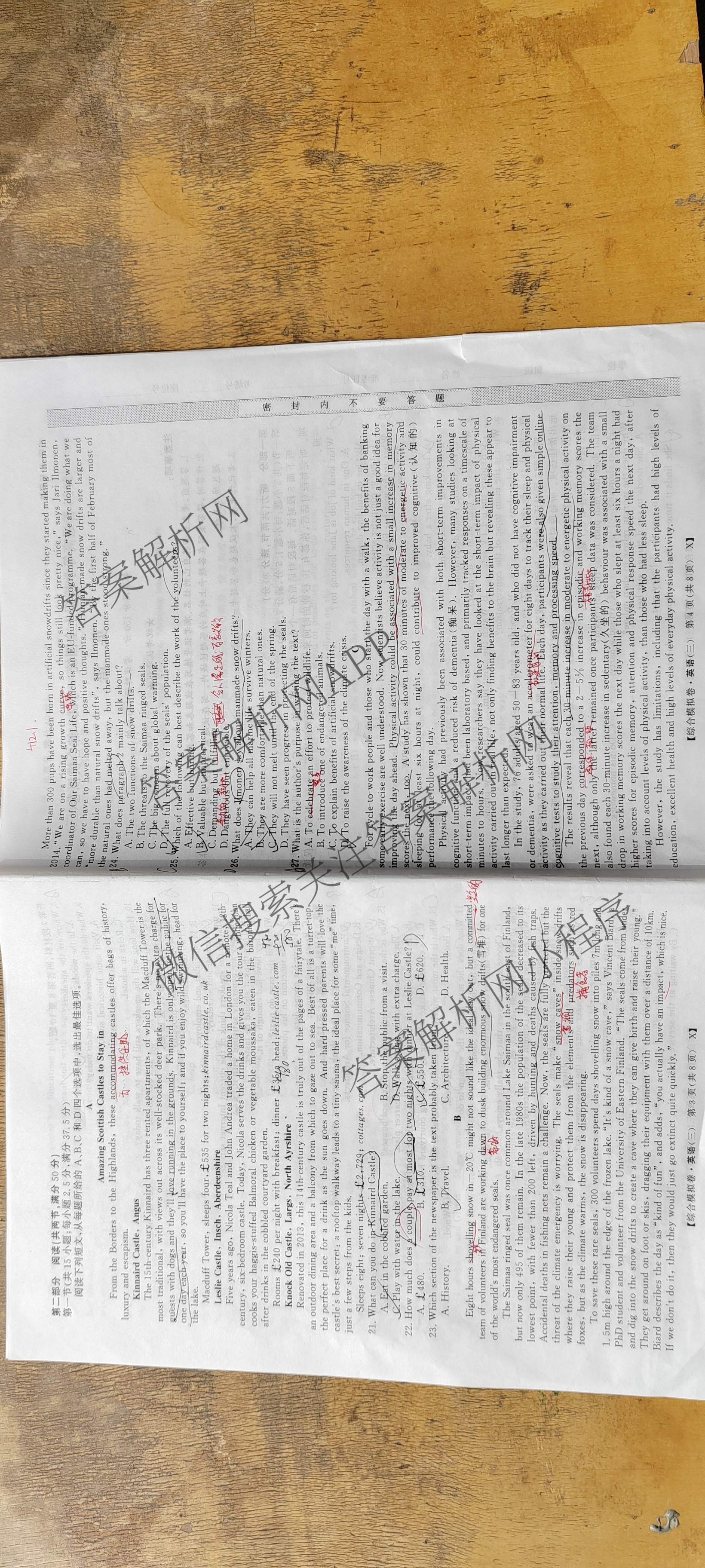 2026普通高等学校招生全国统一考试综合模拟卷(三)3试卷及答案汇总（含历史(B)、化学(B)、英语(X)等）英语试题