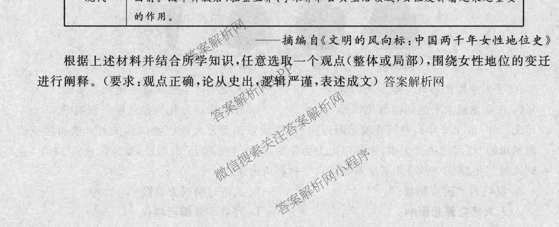 2026普通高等学校招生全国统一考试冲刺押题卷(五)5试卷及答案汇总（含数学(A)、地理(HNY)、语文等）历史试题