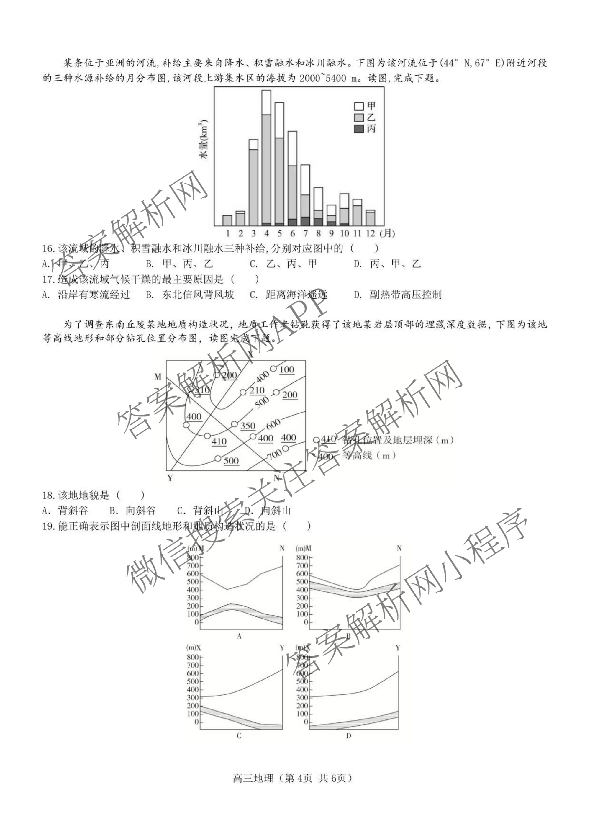 无锡市三校联考(无锡六中、江阴二中、女子中学)2025-2026学年高三上学期10月月考（含化学、政治、语文等）地理试题