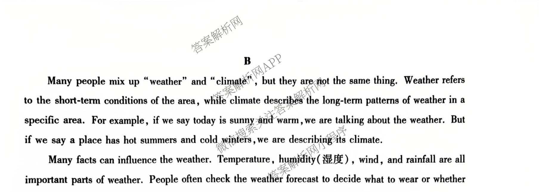 2026年陕西省初中终结性质量评估练(自强号)各科答案及试卷（含语文 道德与法治 数学等7份）英语试题