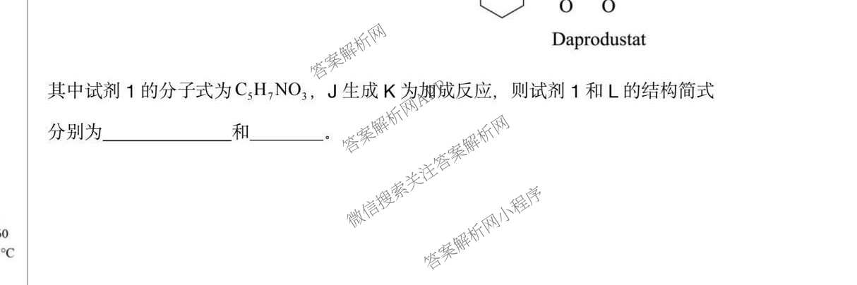 黑龙江省哈尔滨第六中学2023级二月阶段性测试高三各科答案及试卷（含化学、历史、数学等）化学试题