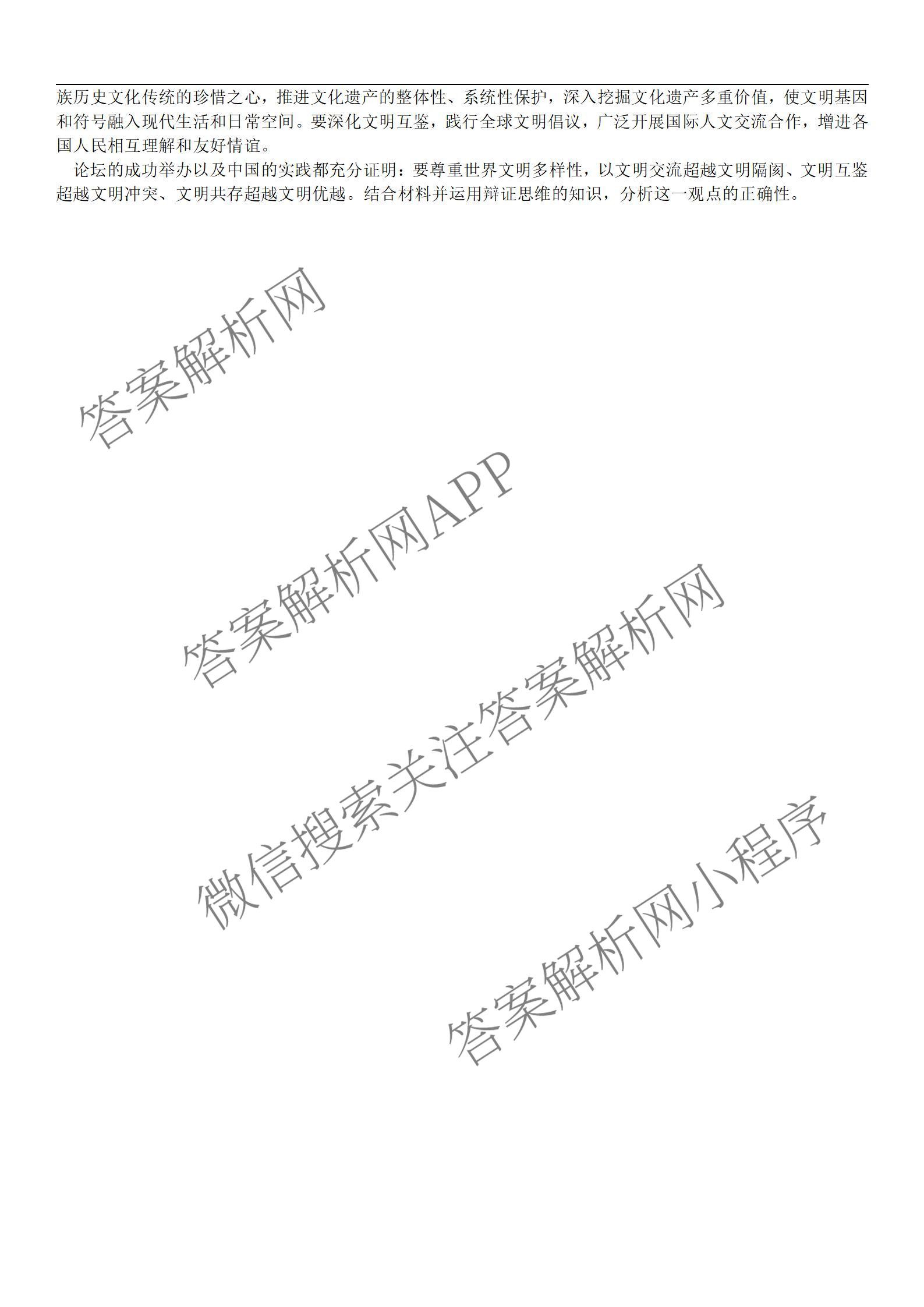 荆州中学2026届高三上学期10月月考试卷及答案汇总: 含化学 数学 生物试卷解析政治试题 荆州中学2026届高三上学期10月月考试卷及答案汇总: 含化学 数学 生物试卷解析政治试题