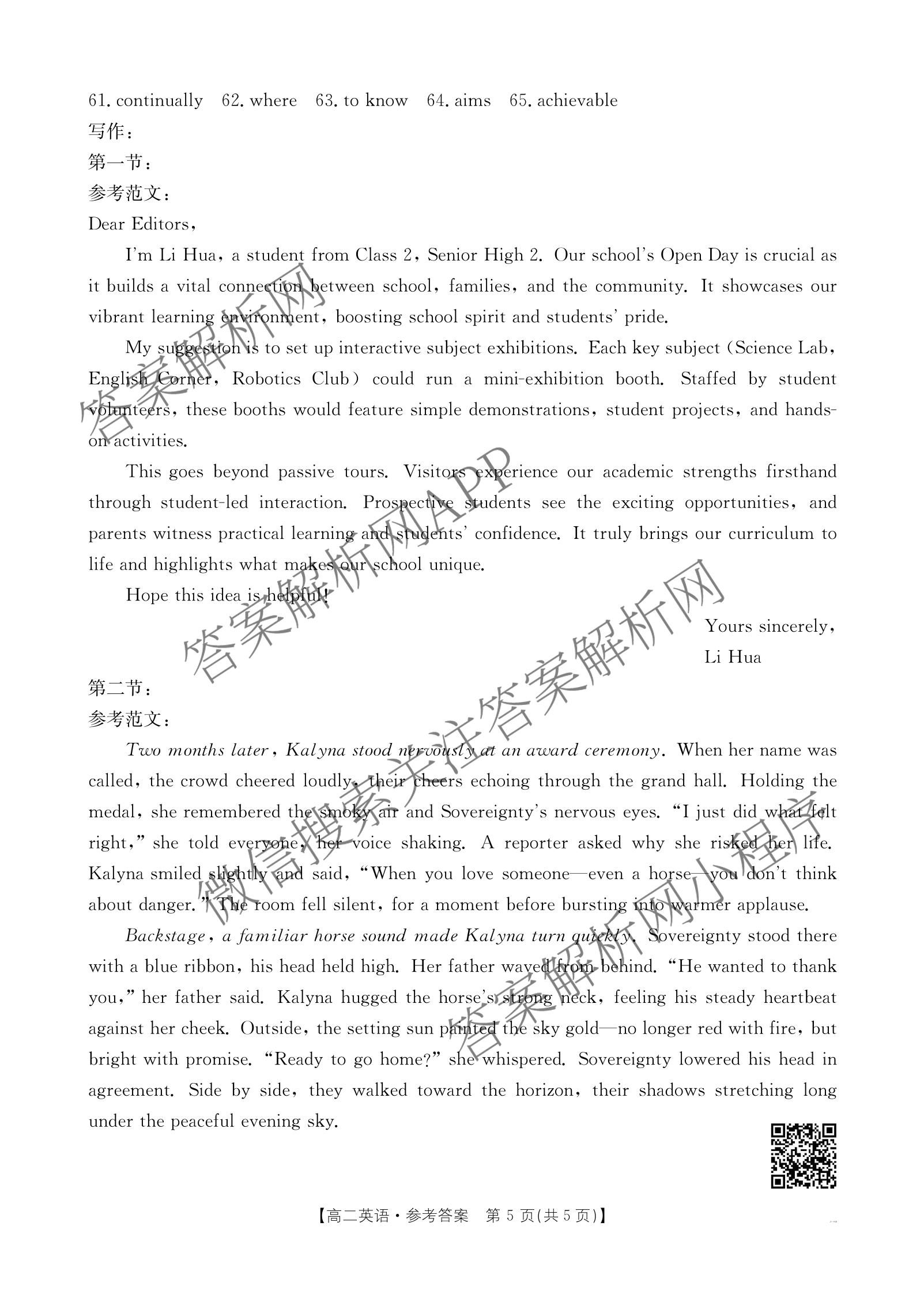 甘肃2024-2025高二期末检测(7.14)（含地理、数学、政治等9份）英语答案