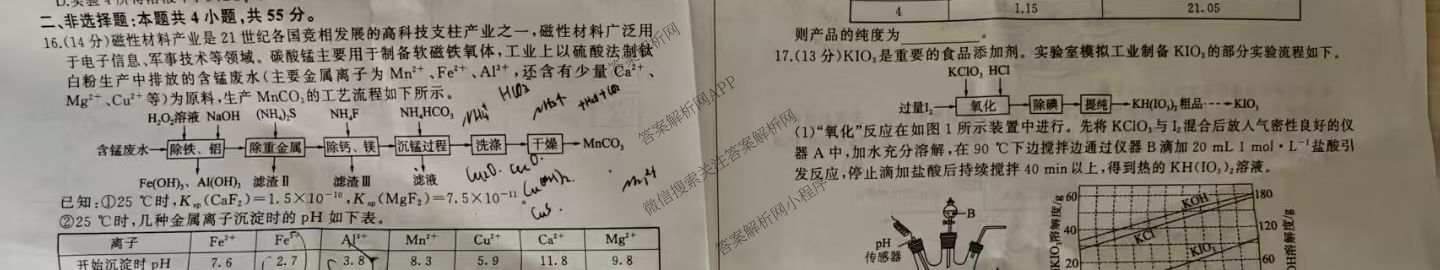 百师联盟2026届高三开学摸底联考各科答案及试卷（含化学(百G) 物理(百L) 英语(百B)等）化学试题