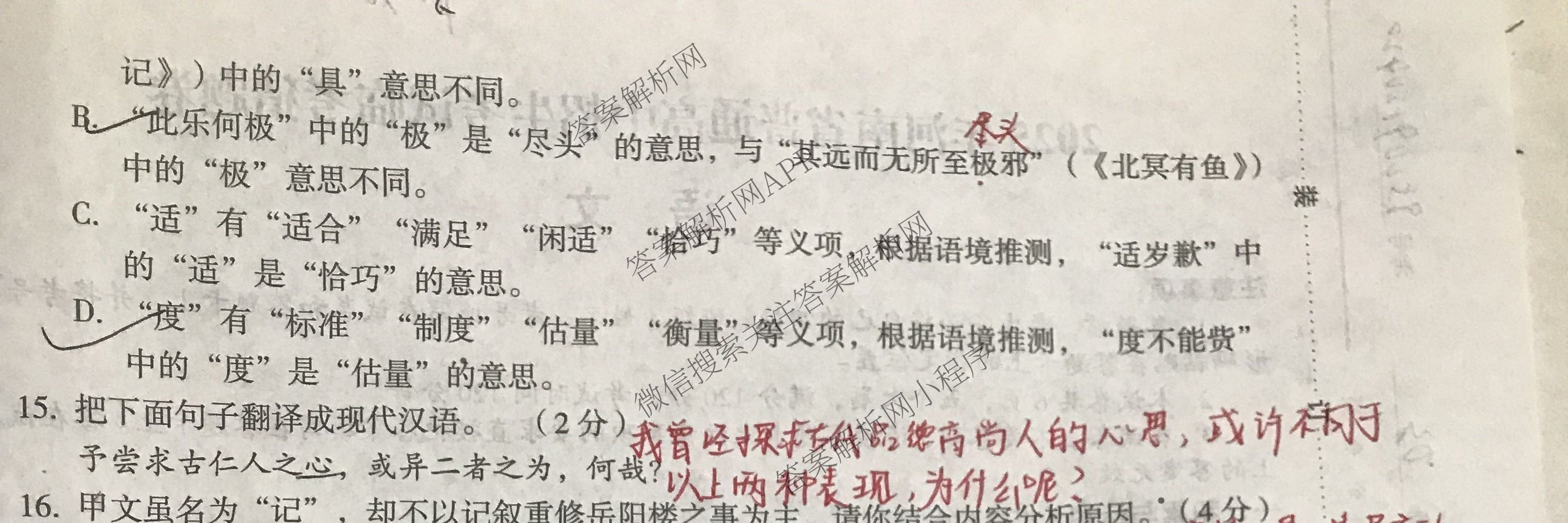 2025年河南省普通高中招生考试临考猜题卷各科答案及试卷（含物理 化学 数学等7份）语文试题