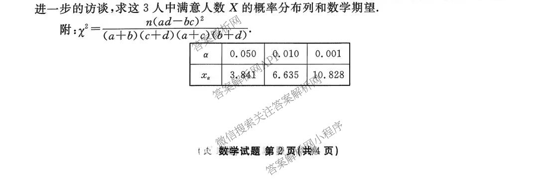 衡水金卷广东省2026届高三年级9月份联考试卷及答案汇总（含语文 日语 历史等）数学试题