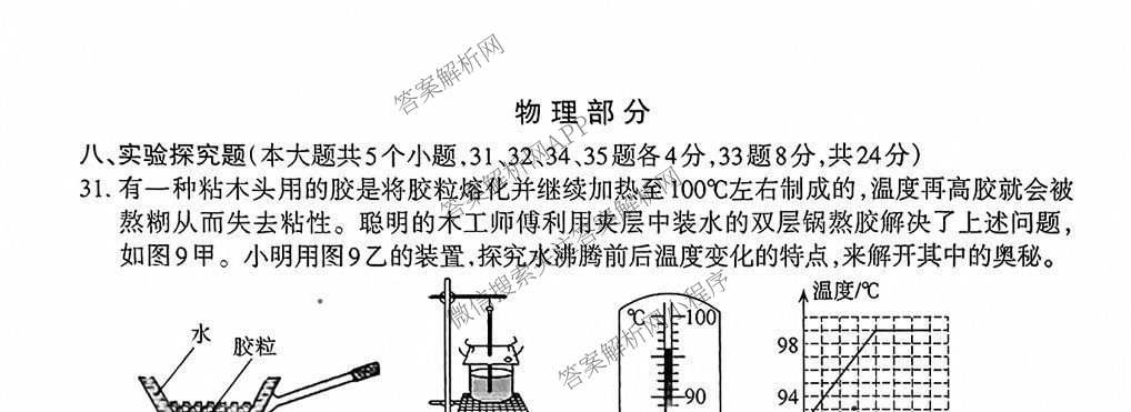 [太原二模]山西省太原市2025年初中学业水模拟考试(二)试卷及答案汇总（含历史 数学 英语等）理综试题