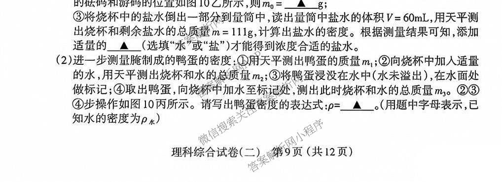 [太原二模]山西省太原市2025年初中学业水模拟考试(二)试卷及答案汇总（含历史 数学 英语等）理综试题