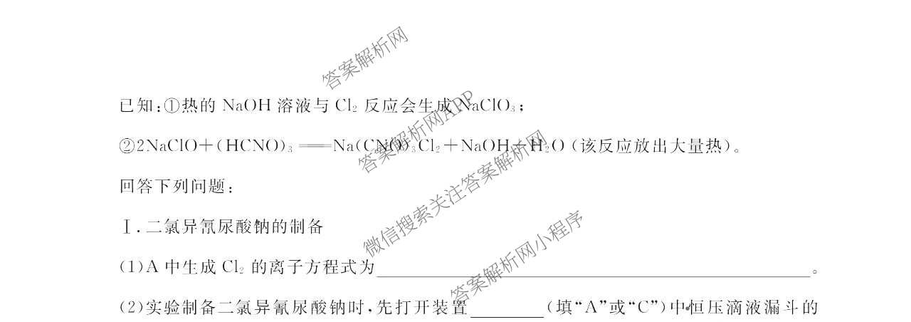 浙江强基联盟2025年12月高二联考试卷及答案汇总（含历史、物理、生物等11份）化学试题