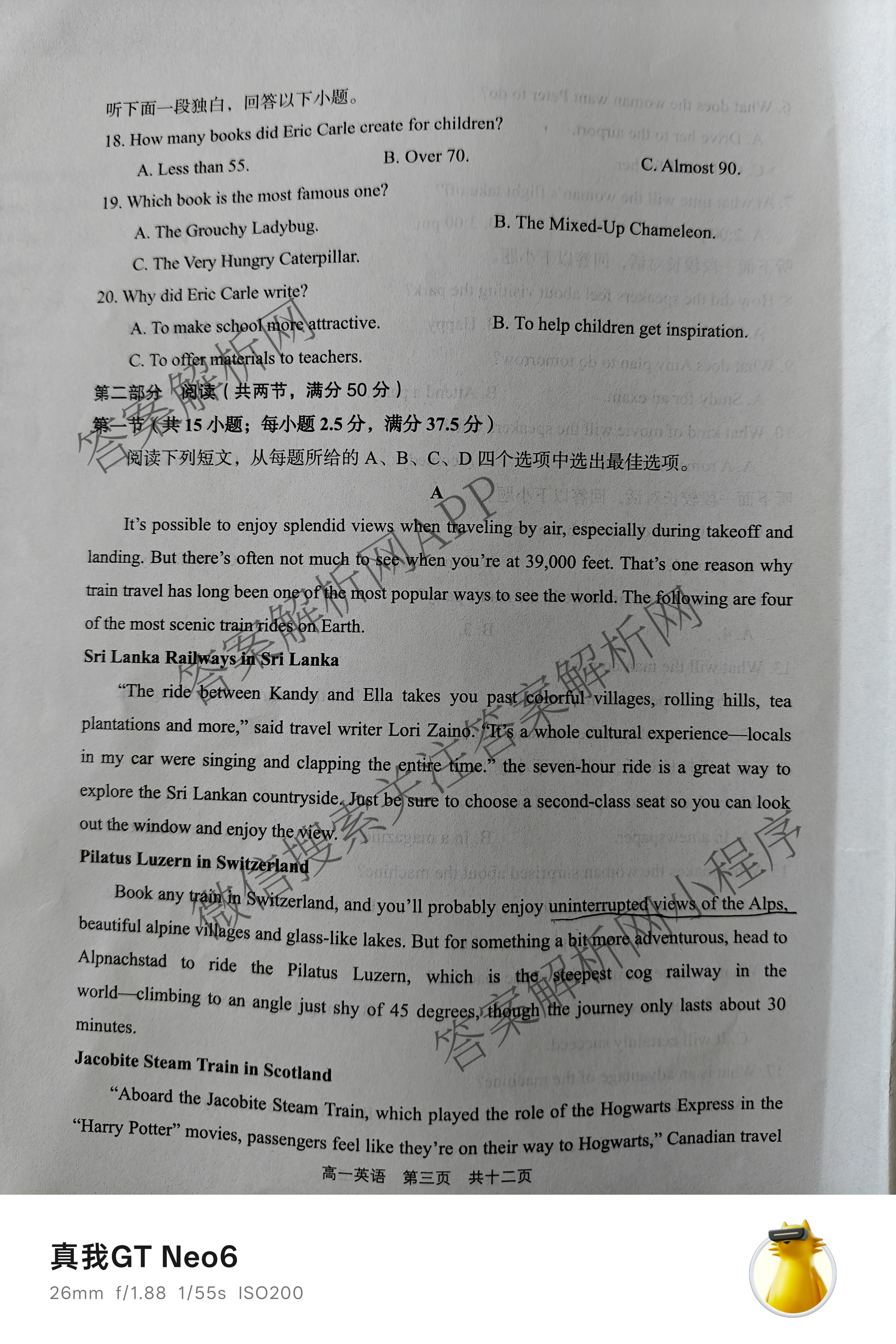2025年孝义市春季学期高一期中考试试题(卷)各科答案及试卷（含数学、生物、地理等）英语试题