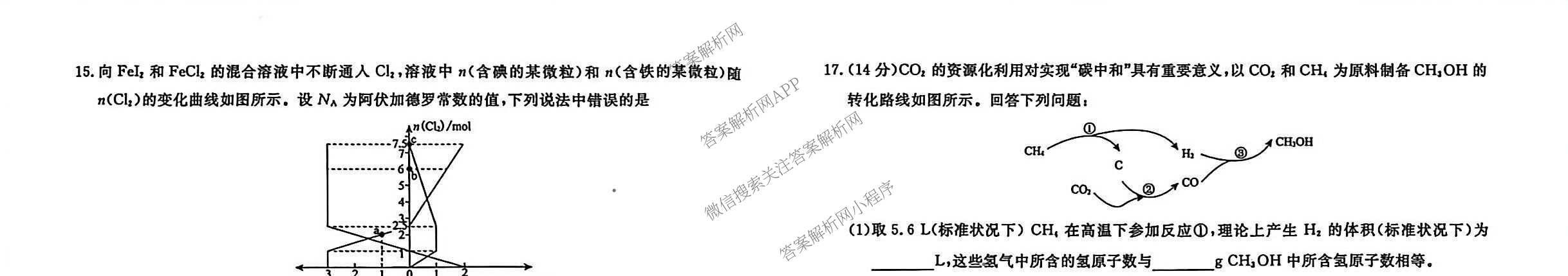 辽宁名校联盟2025-2026学年下学期高一3月测试（含数学、物理、生物等）化学试题