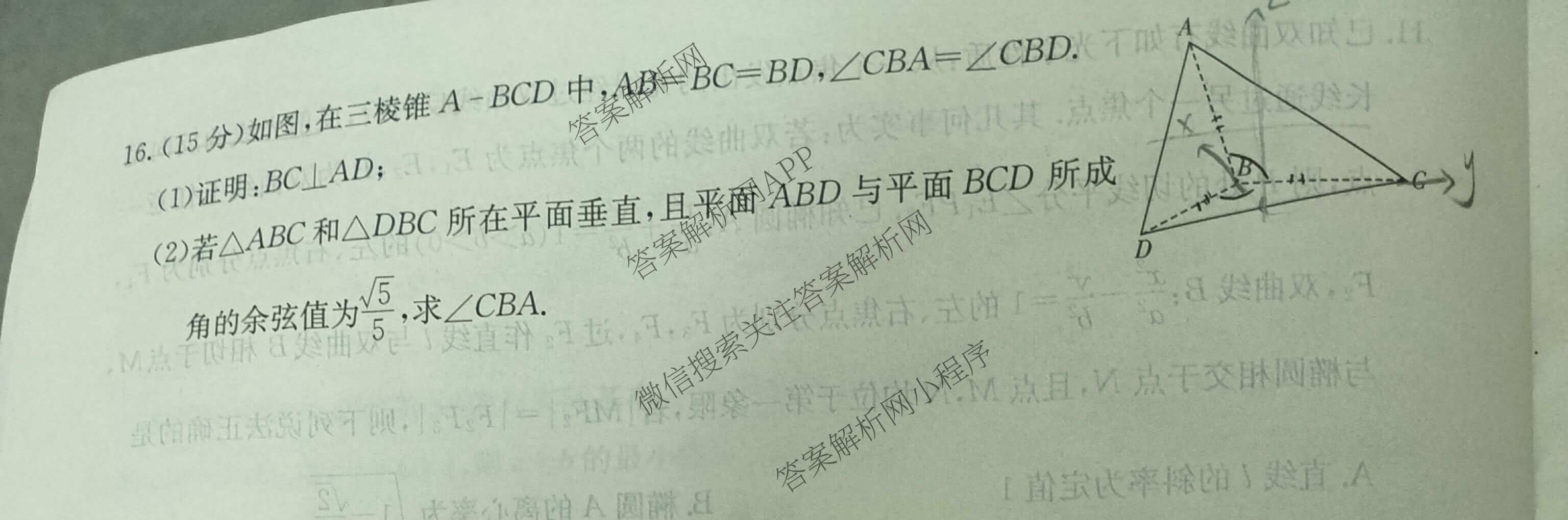 湖南新高考教学教研联盟2026届高三下学期3月联考(XLM1)各科答案及试卷（10科全）数学试题