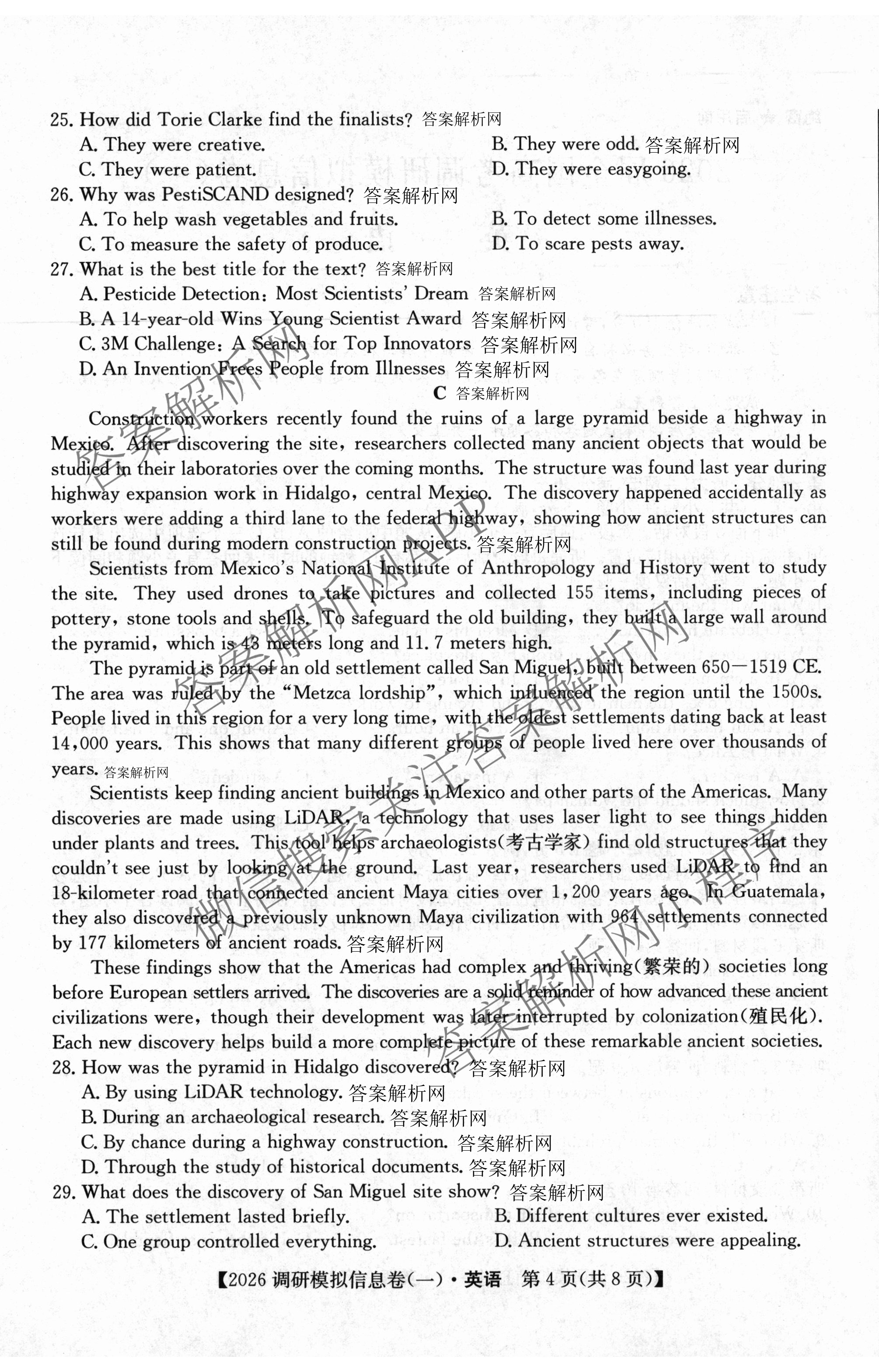 2026届全国高考调研模拟信息卷(一)1（含生物(C2)、物理(C2)、英语等）英语试题