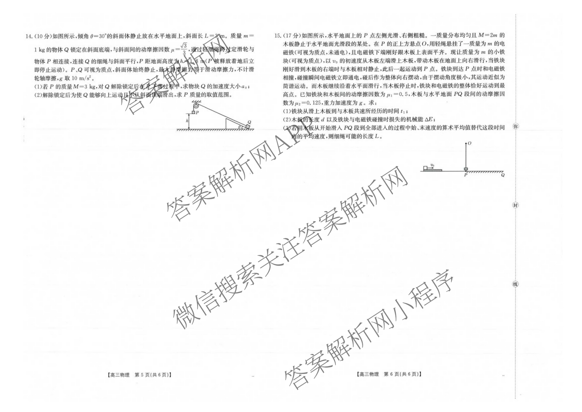 广西2026届高三10月考试(9科全)物理试题 广西2026届高三10月考试(9科全)物理试题