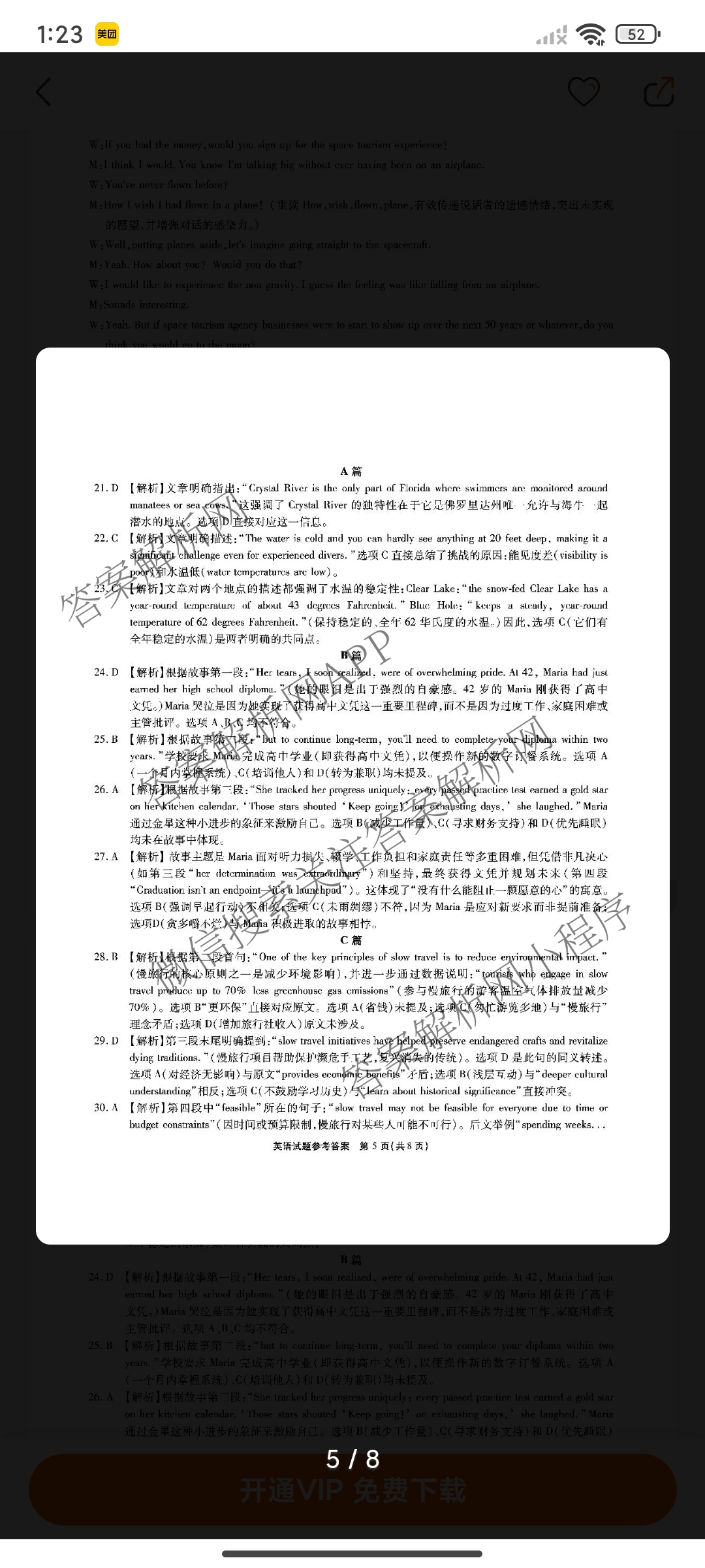 江淮十校2026届高三第一次联考(2025.8)（9科全）英语答案