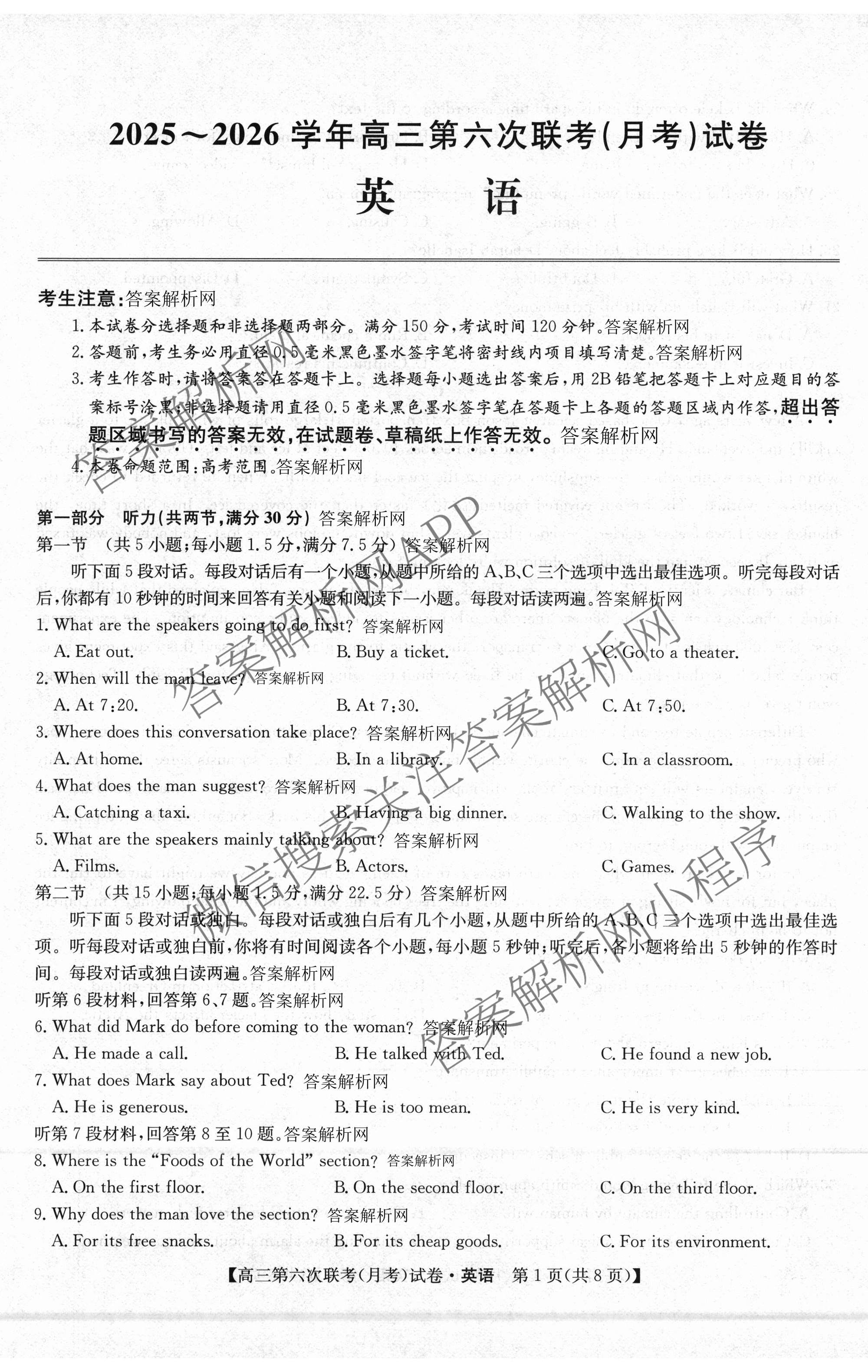 全国名校大联考2025~2026学年高三第六次联考(月考)各科答案及试卷（含语文、化学(A2)、历史(河南)等）英语试题