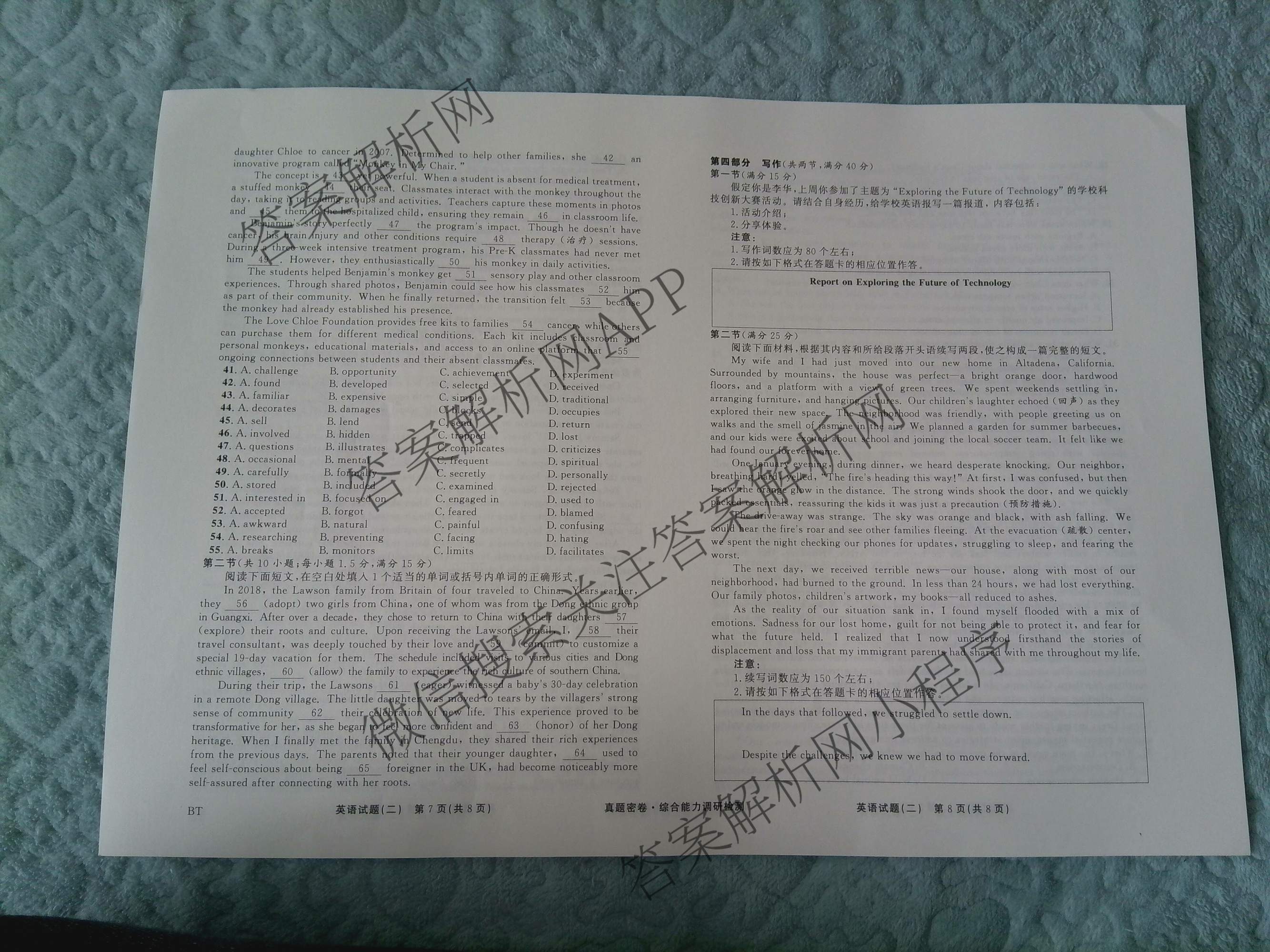 衡水真题密卷2025-2026学年度综合能力调研检测(二)2试卷及答案汇总: 含物理(1)、物理(7)、生物(10)试卷解析英语试题