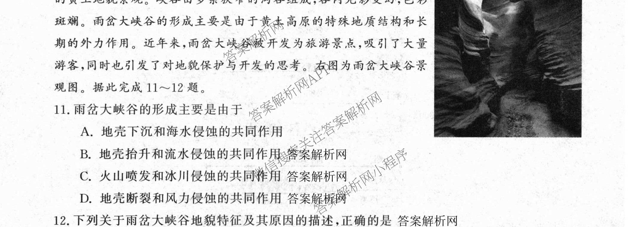 2027新高考单科模拟综合卷(五)（含化学 数学(A) 生物等）地理试题