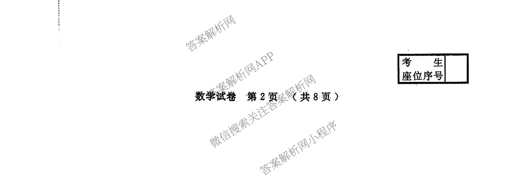吉林省名校调研系列卷2025-2026学年九年级期中测试(①)(市命题)各科答案及试卷: 含历史、物理、数学试卷解析数学试题 吉林省名校调研系列卷2025-2026学年九年级期中测试(①)(市命题)各科答案及试卷: 含历史、物理、数学试卷解析数学试题