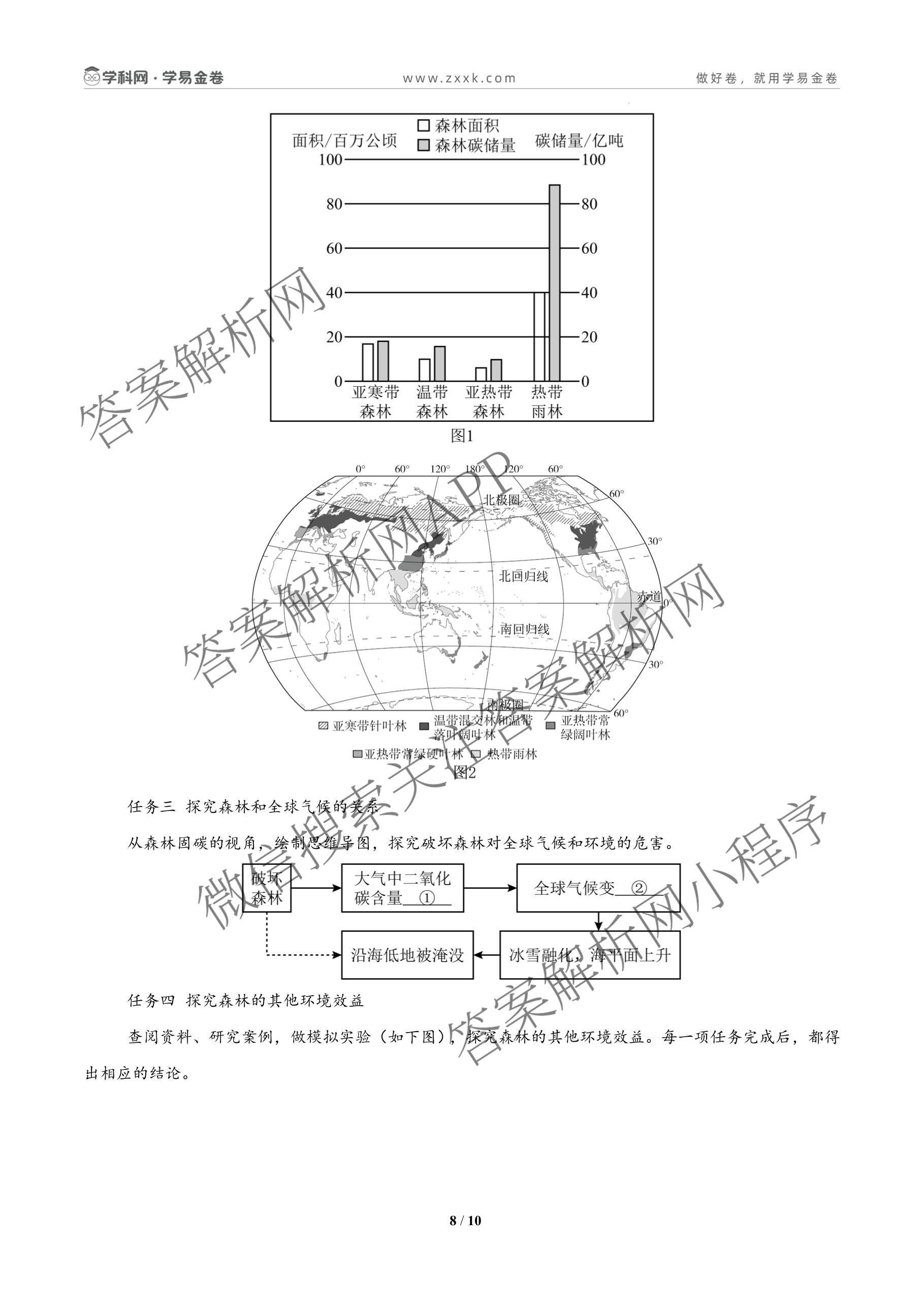 学易金卷：2026年中考第一次模拟考试模拟卷(已更新数学(云南通用)、语文(安徽专用01)、英语(黑龙江专用)等107份)地理试题