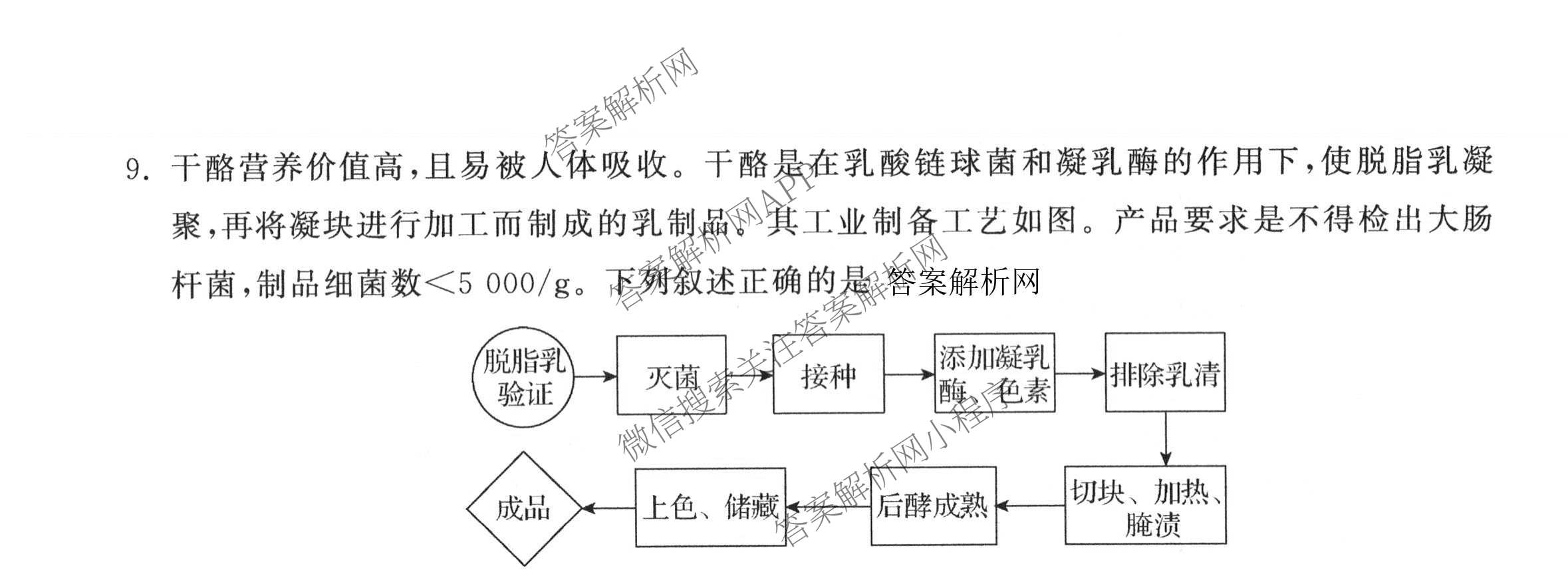 天舟高考衡中同卷2026年普通高等学校招生全国统一考试模拟信息卷(三)3（含历史(HJ)、数学(B)、文综(新疆版)等）生物试题