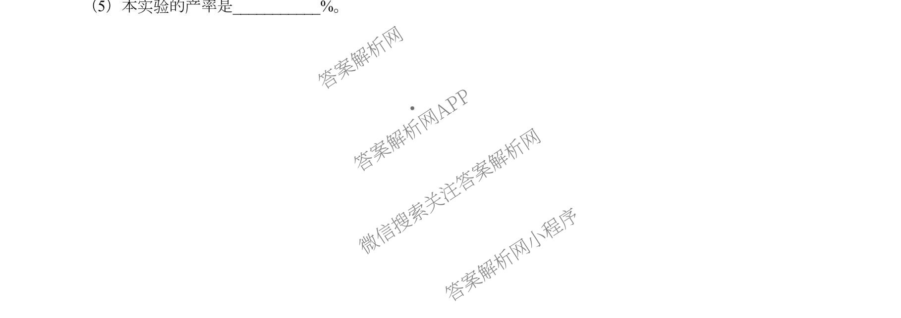 石嘴山市第一中学2025-2026学年第一学期高三年级月考(10月)各科答案及试卷（含数学、地理、语文等）化学试题