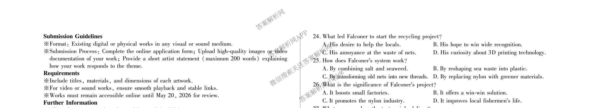 天一大联考2025-2026学年高三3月联考(SHAX202603)(3.5)试卷及答案汇总（含数学(B) 数学 物理等27份）英语试题