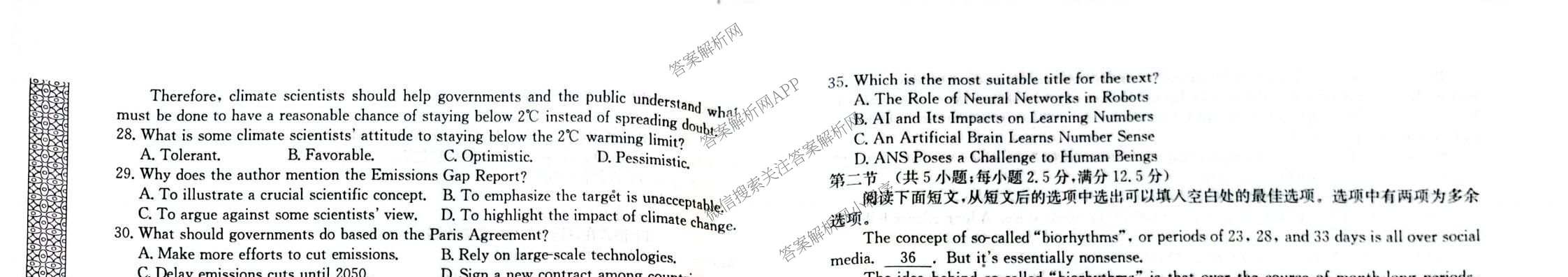 甘肃省市县重点高中教研协作联盟2026~2027学年高三起点摸底考试(27-L-015C)试卷及答案汇总（含历史、地理、政治等）英语试题