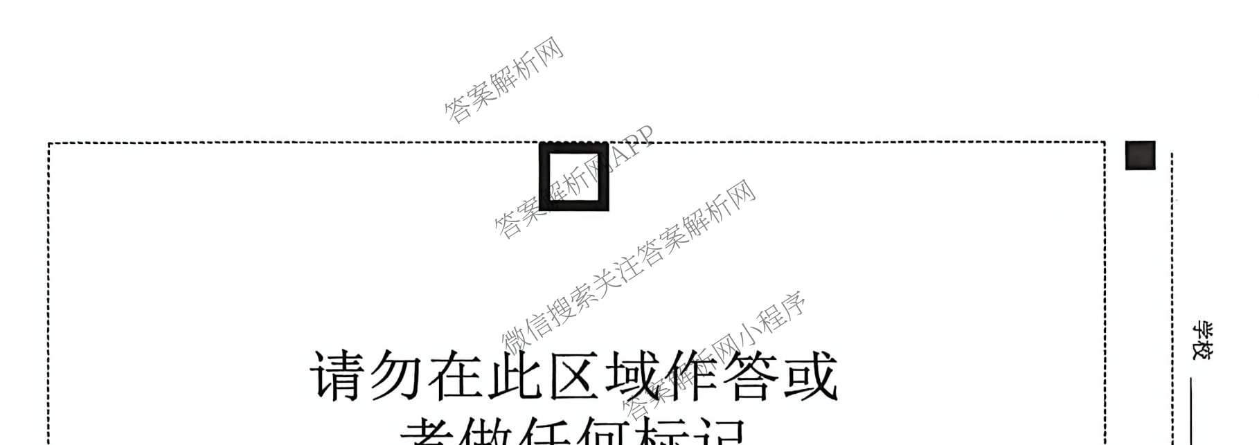 2026年安徽中考信息交流试卷(一)1各科答案及试卷(已更新英语 化学 历史等7份)道德与法治试题