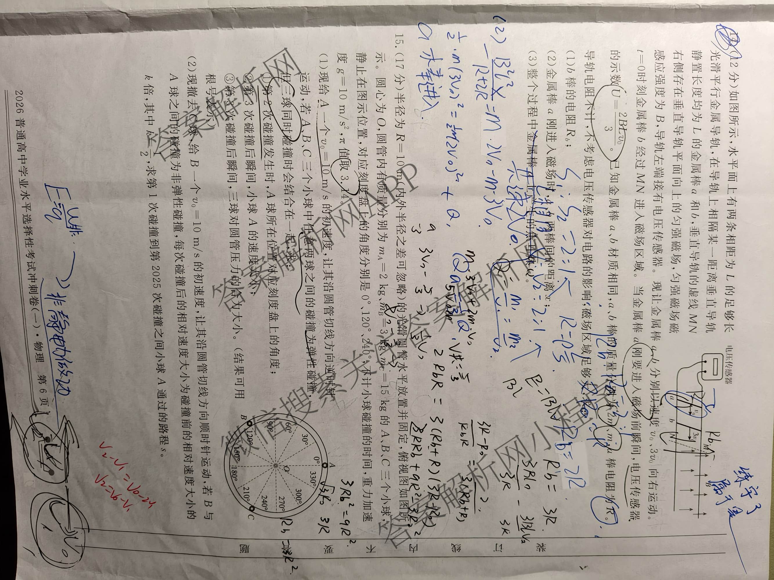 开卷文化2026普通高等学校招生统一考试冲刺卷(一)1: 含地理(D) 物理 英语试卷解析物理试题