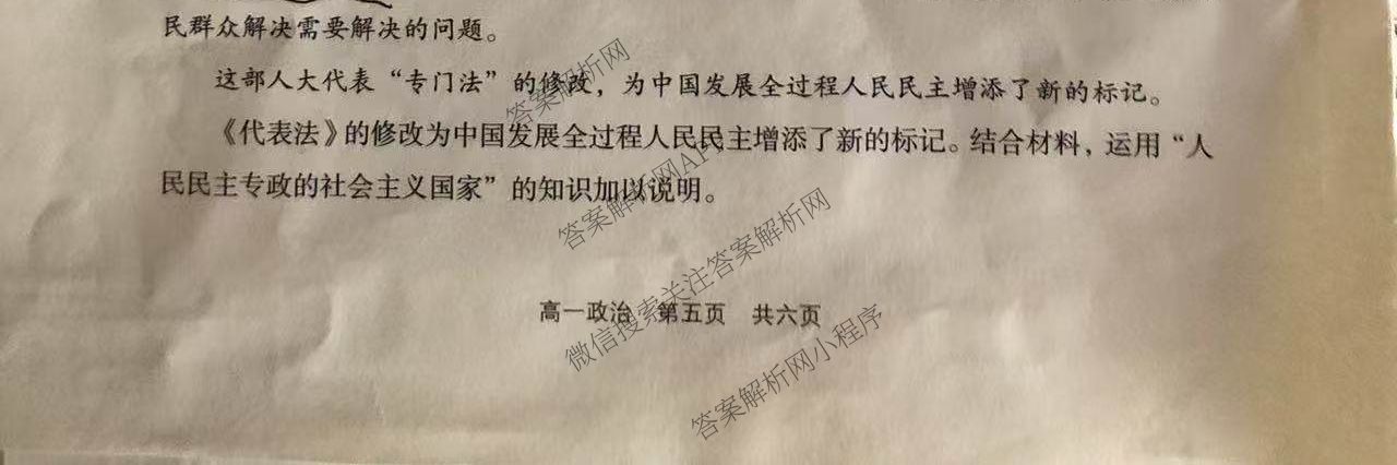 2025年孝义市春季学期高一期中考试试题(卷)各科答案及试卷（含数学、生物、地理等）政治试题