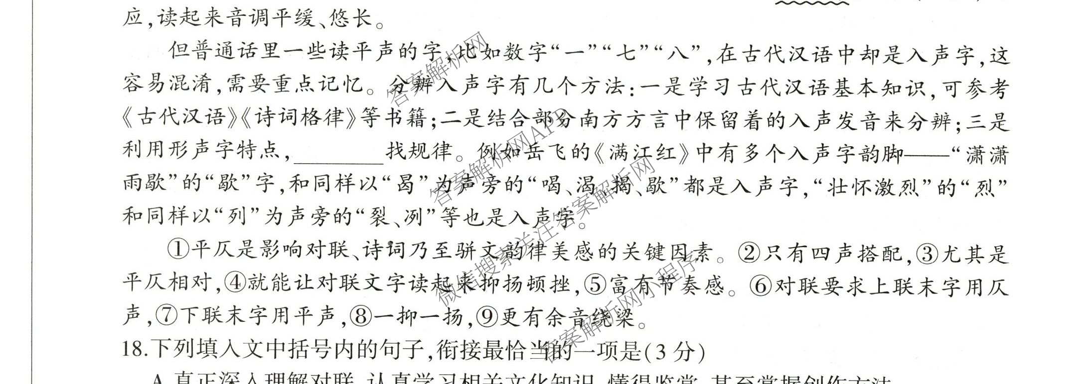 百师联盟2026届高三命题趋势预测(二)各科答案及试卷（含数学(百A)、数学(百B)、日语等）语文试题
